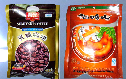 食品塑料包裝袋設(shè)計圖片