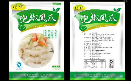 怎么樣設(shè)計(jì)食品包裝袋？