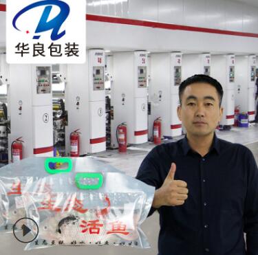 活魚禮品充氧真空包裝袋批發(fā)哪家好？