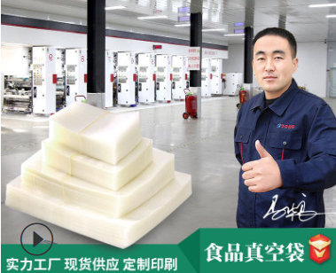 沈陽哪里有批發(fā)食品真空包裝袋的？