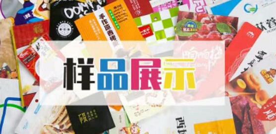 食品真空包裝袋哪個牌子好？