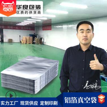  鋁箔真空袋的絲是什么意思？